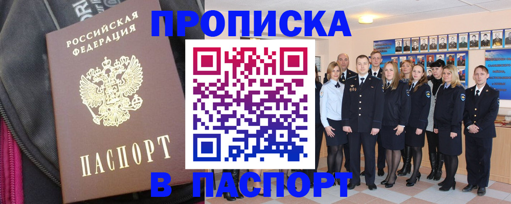 временная регистрация законно в Сухом Логе