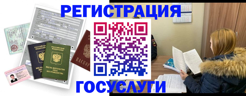 купить прописку в Сухом Логе